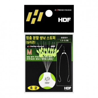 해동 멈춤 분할 쌍낚 스토퍼 실리콘 HA-608