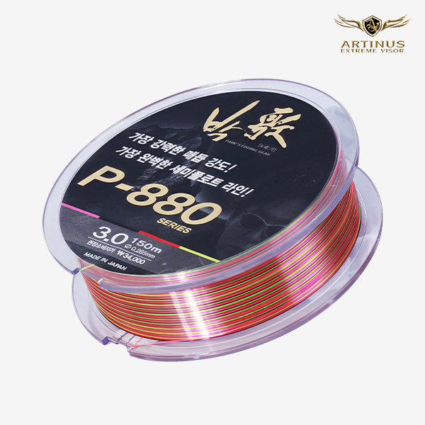 아티누스 박가 멀티컬러 세미플로팅 라인 원줄 P-880 1.35호