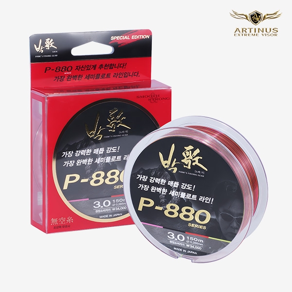 아티누스 박가 멀티컬러 세미플로팅 라인 원줄 P-880 1.35호