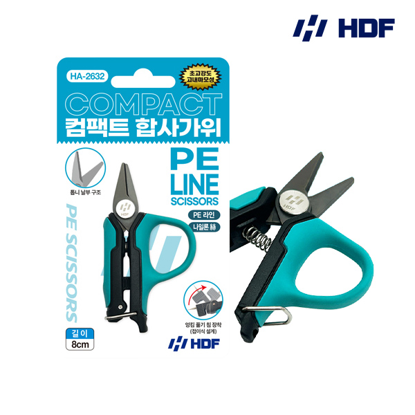 해동 컴팩트합사가위 라인커터 HA-2632