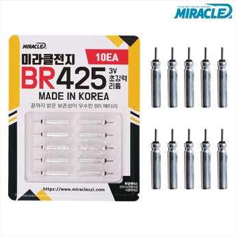 미라클 전자케미 배터리 리튬전지 리필전지 10개입 BR425