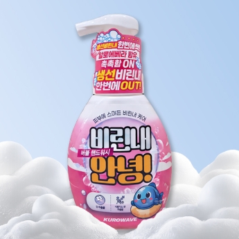 쿠로웨이브 비린내안녕 세정스프레이 낚시 생선 비린내제거 탈취세정제 250ml