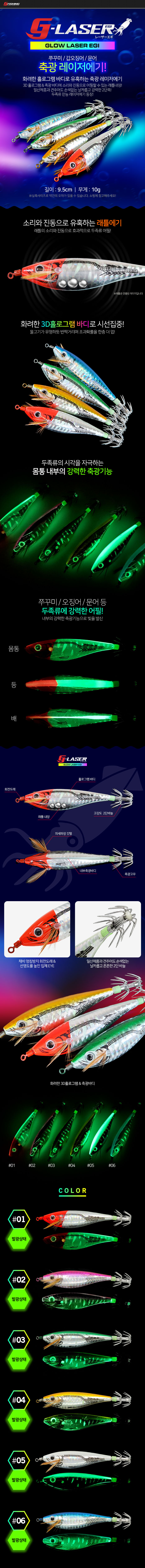 축광 레이저에기 쭈꾸미 갑오징어 문어