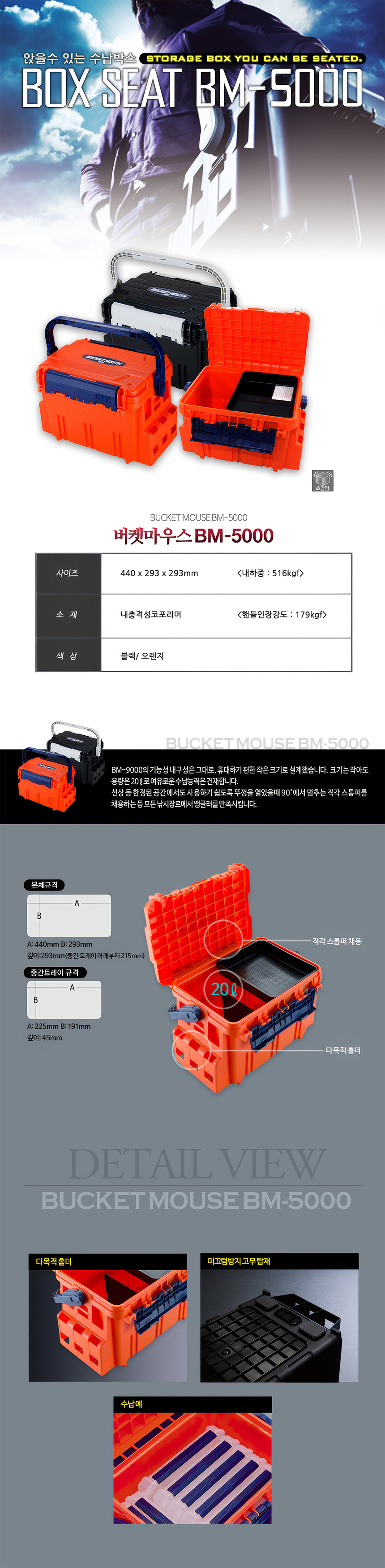 메이호 태클박스 버켓마우스 BM-5000