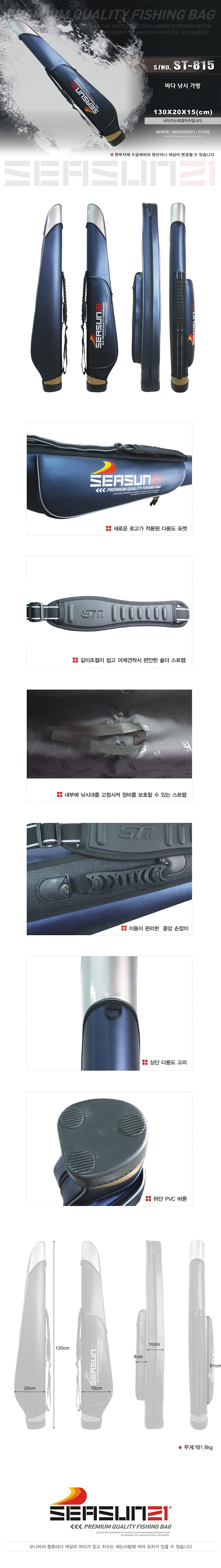 시선21 바다가방 ST-815