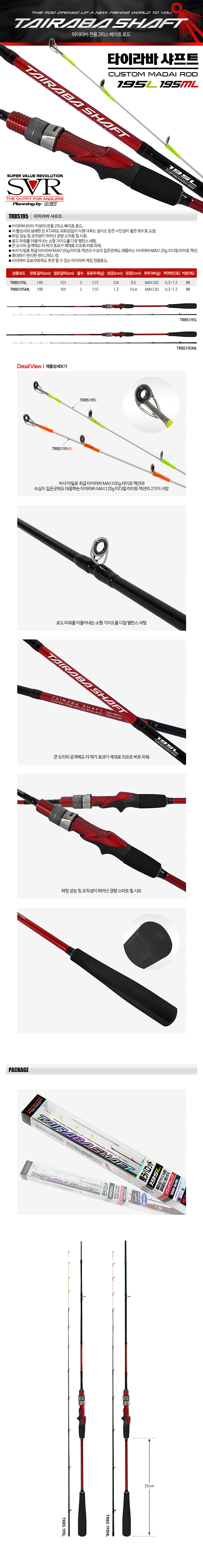 OGK 타이라바 샤프트 참돔 타이라바 낚시대
