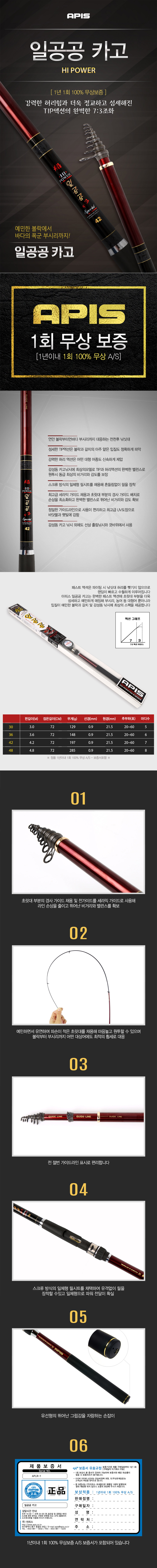 아피스 일공공 카고 낚시대 선상 찌낚시대 