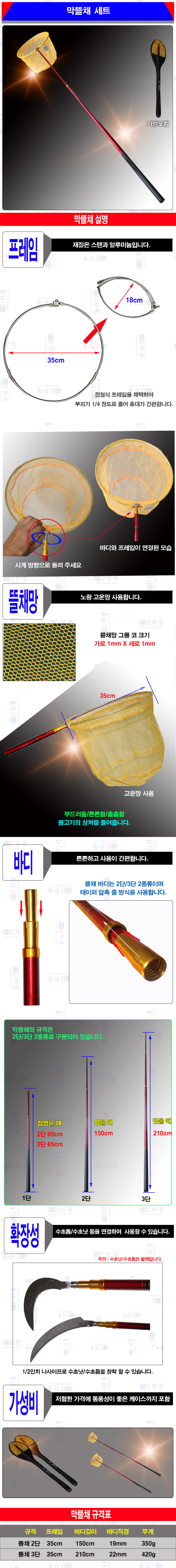 한돌 막뜰채 민물 뜰채 망포함