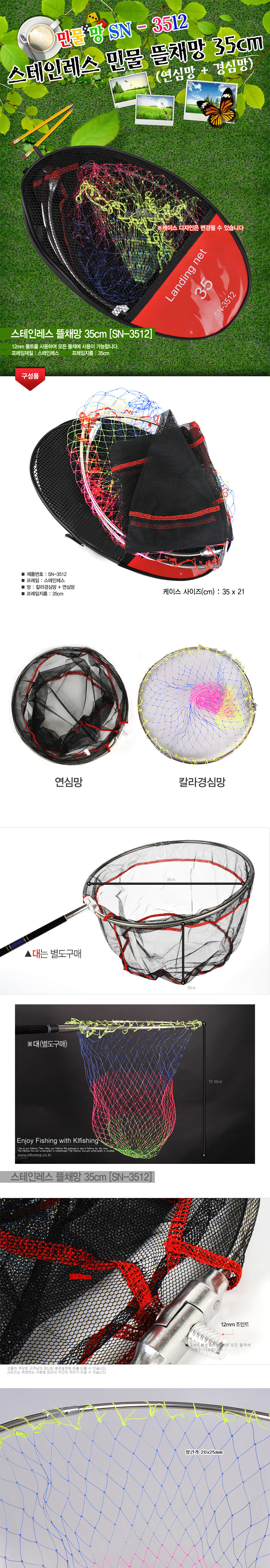 아피스 스테인리스 민물 뜰채망 35cm SN-3512
