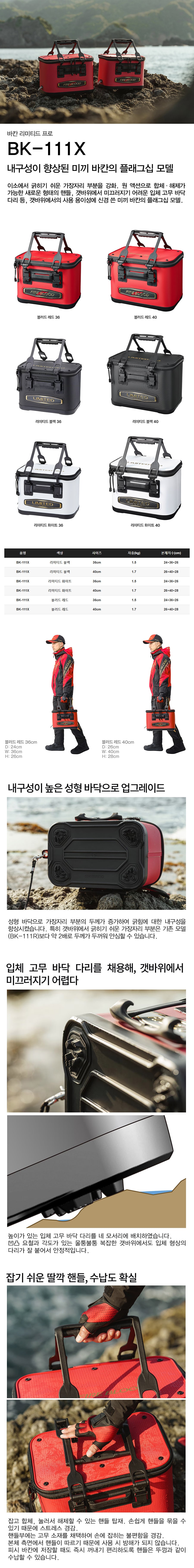 시마노 바칸 리미티드 프로 밑밥통 BK-111X