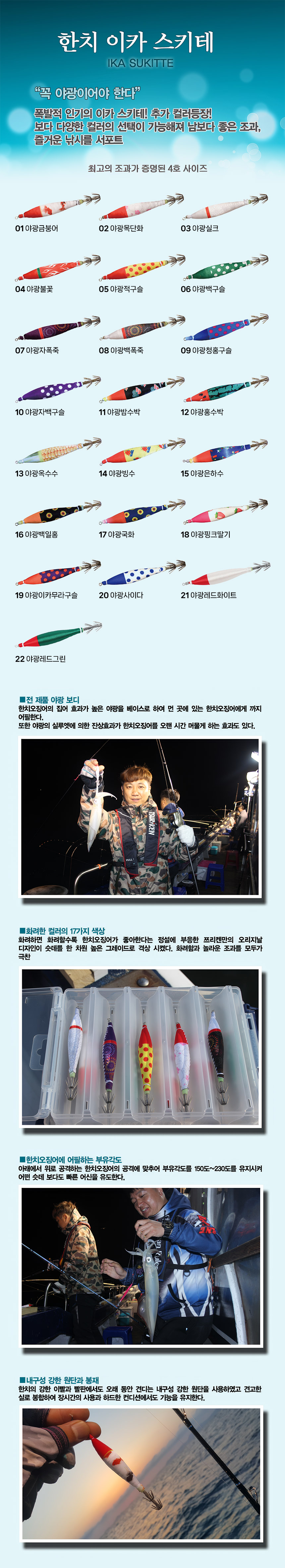 쯔리겐 이카스키테 한치 갑오징어 에기 슷테 4호 2개입