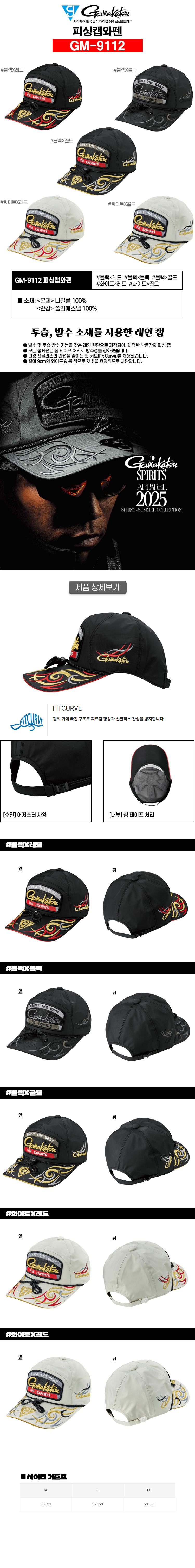 가마가츠 피싱캡와펜 낚시모자 GM-9112