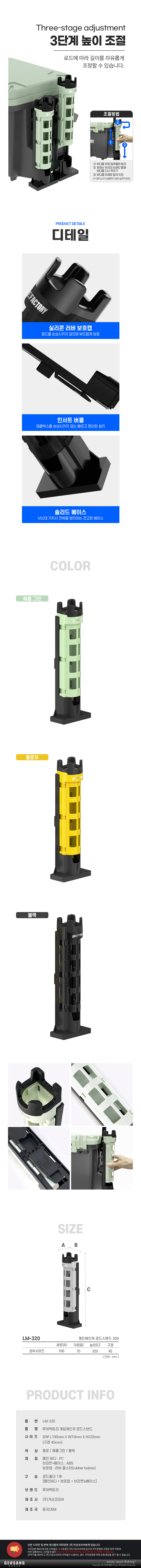 루어팩토리 게임체인져 로드스탠드 로드거치대 LM-320 메이호 호환 class=