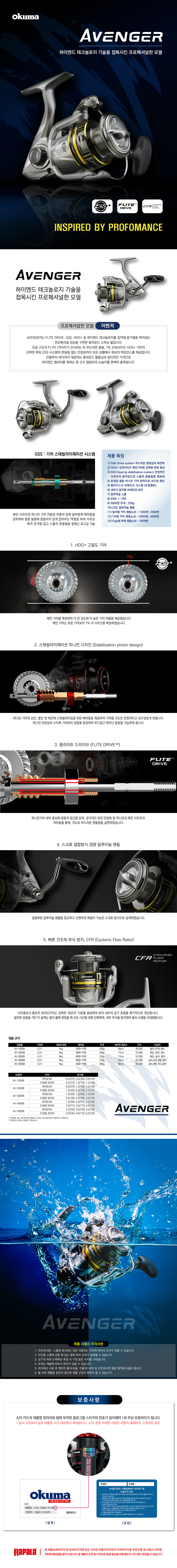 라팔라 오쿠마 어벤져 원투낚시 스피닝릴 라팔라 오쿠마 어벤져 원투낚시 스피닝릴
