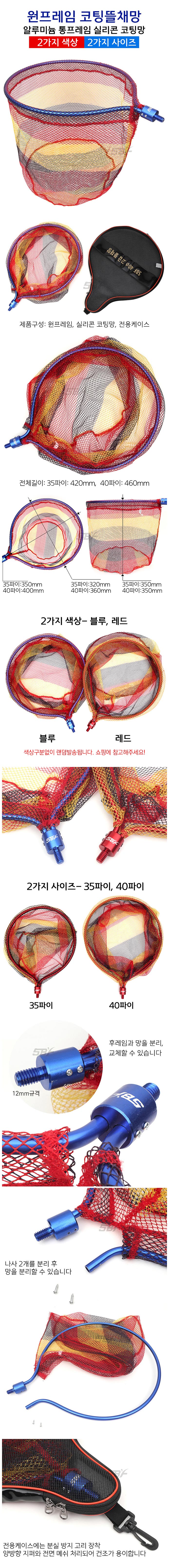 원프레임 코팅 민물뜰채망 35cm/40cm
